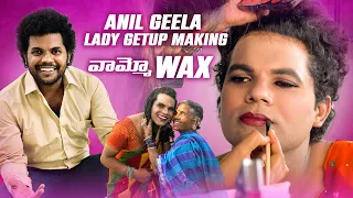 లేడి గేటప్ మేకింగ్ 😳 wax ఇంత గోరమా 🤯 | Anil geela | My village show | Lady getup | Gangavva | Anji