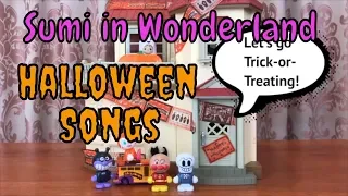 ハロウィンソング Halloween Songs Sumi in Wonderland