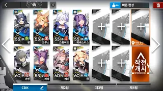 S5-3 (LowRaritySquad) [Arknights]