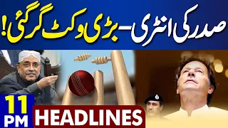 Dunya News Headlines 11:00 PM | President Zardari Entry | Big Wicket Down | Imran Khan! 24 Mar 2024