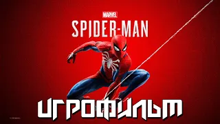 ИГРОФИЛЬМ Spider Man PS4 (все катсцены, на русском) прохождение без комментариев