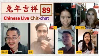 中文聊天课 [89] | Chinese Live Chit-chat with Teacher Richard