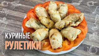 ЗАКУСКА ИЗ КУРИНОЙ ГРУДКИ (Просто, быстро и вкусно) Идеально для тех, кто худеет 👌🏻