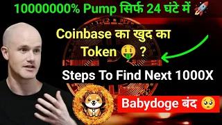 Next 1000X Crypto 🤑 Complete Guide | Top Crypto Record Pump | Baby Dogecoin | Cryptocurrency