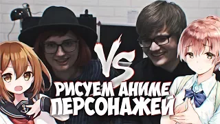 РИСУЕМ АНИМЕ ПЕРСОНАЖЕЙ! АРТ-БАТТЛ: TarelkO Vs Rimus