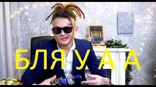 Эта сука такая бля у а а.Morgenshtern