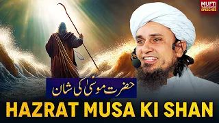 Hazrat Musa Ki Shan | Mufti Tariq Masood Speeches 🕋