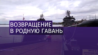 На базу в Североморске прибыл «Георгий Победоносец»