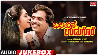 Olavina Udugore Kannada Movie Songs Audio Jukebox | Ambareesh,Manjula Sharma | Kannada Old Songs