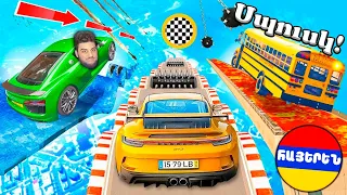 Սենց գժական Սպուսկ Մենք դեռ չէինք տեսել! Gta 5 Hayeren