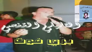 التليلي القفصي : بري فوت