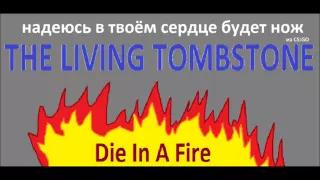 Five Nights at Freddy's 3 Song (RUS SUB)- Die In A Fire (FNAF3) - Всякое Про FNAF