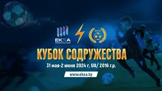 Легион 2 - Химки  | 16 | КУБОК СОДРУЖЕСТВА NFU/EKSA