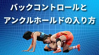 Wrestling Techniques: Spin Around to Leg Cross Ankle