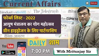 Current Affairs with Mritunjay Sir | 07 April, 2022 | Nirman IAS