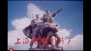 渡江侦察记 || Reconnaissance Across The Yangtze River (1954)