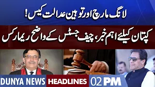 Imran Khan In Trouble  | Dunya News Headlines 02 PM | 18 November 2022