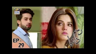 Rasm-e-Duniya - Episode 29 - 21st August 2017 - ARY Digital Drama