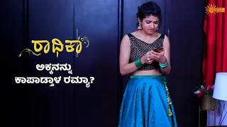 ಆಪತ್ತಿನಲ್ಲಿರೋ ಗಮ್ಯಾಳನ್ನು ಕಾಪಾಡೋದು ಯಾರು? | Radhika - Super Duper Scenes |18 May 2024 | Udaya TV