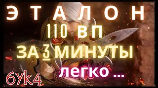 Diablo III ГАЙД Фаст билд Монаха Эталон справедливости Стремительность урагана (~110 ВП, Justice)