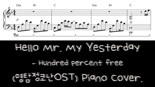 Hello Mr. My Yesterday - Hundred percent free(명탐정코난OST) Piano Cover Sheet 무료 악보