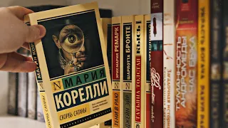 Все мои НЕПРОЧИТАННЫЕ КНИГИ 🔥📚 Тур по книжным полкам 2023