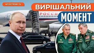 ПУТІНУ готують ПАСТКУ у ПАР / Генерали влаштують переворот у РФ?