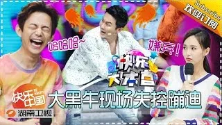 《快乐大本营》Happy Camp EP.20160430: Jerry Lee performs crazy disco dance【Hunan TV Official 1080P】