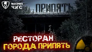 Ночью обследовали заброшенный ресторан города Припять | Abandoned restaurant in the city of Pripyat