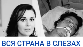Покинула нас: Стало известно о смерти Анастасии Заворотнюк