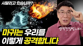 오늘 정말 중요한 이야기를 하겠습니다ㅣ우리 자녀들을 위해 목숨걸고 기도해야 합니다