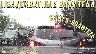 Bad drivers and road rage #599! Compilation on dashcam!