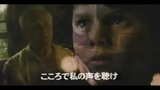 映画「アトランティスのこころ」(2002)日本版劇場公開予告編 Hearts in Atlantis Japanese Theatrical Trailer