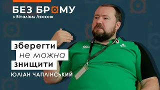 Як відбудовувати Україну після війни. Юліан Чаплінський про історичну спадщину в архітектурі