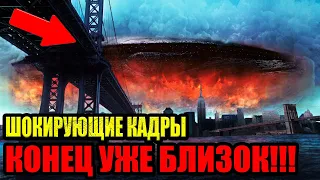 КАТАСТРОФА, КОТОРОЙ ЧЕЛОВЕЧЕСТВО ЕЩЕ НЕ ЗНАЛО !!!  3 АПРЕЛЯ 2029 ГОДА!!! АПОКАЛИПСИС СКОРО!!!