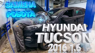 Ремонт Hyundai Tucson 1.6 turbo. Замена сцепления на роботизированной КПП