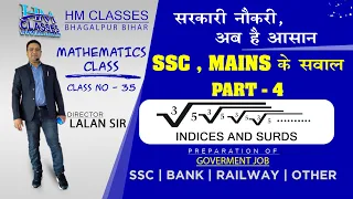 indices and surds tricks in hindi Part 4 | घातांक और करणी | SSC CGL, BANK, RRB NTPC, UP SI