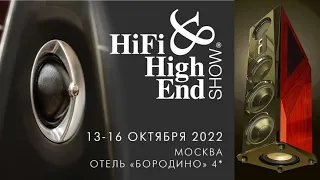 Выставка HI-FI & HIGH-END SHOW 2022 Часть1