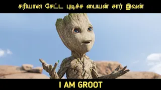 I am Groot (2022) தொடரின் விளக்கம் by Movie Multiverse M.2