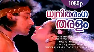 Dhwani Tharanga Tharalam | 1080p | Joker | Dileep | Nishant Sagar | Manya - Mohan Sithara Hits