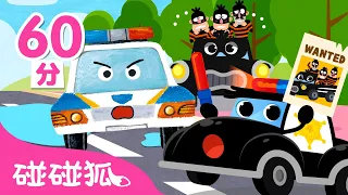 警車特輯 🚓 汽車兒歌 童話故事 | 連續播放 兒歌 童謠 | 鯊魚寶寶 Baby Shark 碰碰狐 Pinkfong!