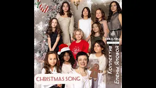 Christmas Song (cover)