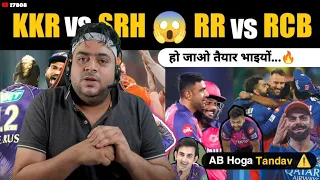 RR VS KKR  |बारिश के कारण राजस्थान का नुकसान |RAJASTHAN खेलेगा RCB से अपना एलिमिनेटर मैच | IPL2024