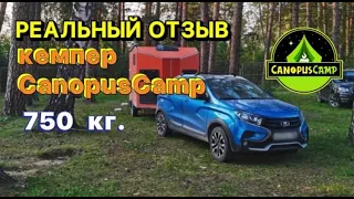 Реальный видео отзыв CanopusCamp. Жилой прицеп (кемпер) до 750 кг. Канопус Кемп.