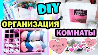 DIY ОРГАНИЗАЦИЯ Рабочего Места * Органайзер для белья * Бюджетные идеи из картона * Bubenitta