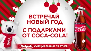 Новогодняя акция! 🎁