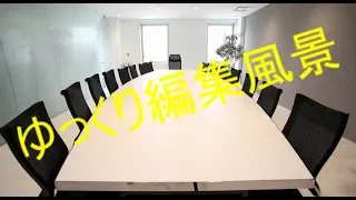 ゆっくりのワンナイト人狼　編集風景