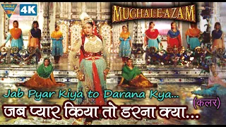 Jab Pyar Kiya To Darna Kya जब प्यार किया तो डरना क्या | Mughal-E-Azam | Lata Mangeshkar, Madhubala