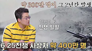 사상자만 300만 명·· 6.25전쟁 휴전 협상 중 벌어진 2년간의 전투 방구석1열(movieroom) 159회 | JTBC 210606 방송