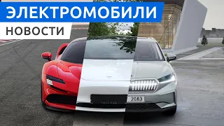 Tesla за 25000$, новый гибридный Ferrari, рестайлинговый Xpeng G3, солнечный электромобиль Sono Sion